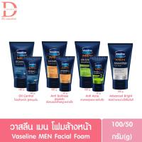 ราคา วาสลีน เมน โฟมล้างหน้า 50/100 กรัม Vaseline MEN Facial Foam (สครับ,คุมมัน.ลดสิว) (22246636511)