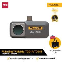 ราคา Fluke iSee™ Mobile - TC01A/TC01B/TC01C กล้องถ่ายภาพความร้อน (40125356296)