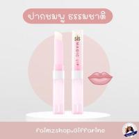 ราคา ลิป SIS Magic Lip giffarine ลิปสติก ลิปมันเปลี่ยนสี ลิปซิส กิฟฟารีน (3400918515)