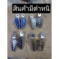 ราคา พักเท้าหลังอลูมิเนียม GT ของแต่งYamaha แท้ (24905162733)
