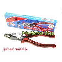 ราคา FIT คีมรวม 3 อย่าง คีมใช้3อย่าง คีมเอนกประสงค์ ขนาด 8 นิ้ว (2765941626)