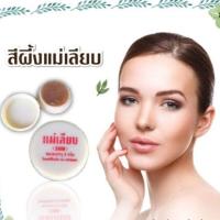 ราคา ❗ ปากดำหาย ปากแตกไม่มี❗ ใช้ต่อเนื่องดีจริง❗ สีผึ้งแม่เลียบ จากตัวแทนทางการของผู้ผลิต (176495)