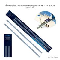 ราคา เส้นยางรองแท่นตัด Carl Replacement cutting mat Size A4 DC-210-212 Mat (16082290404)