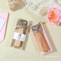 ราคา ของชำร่วยที่เปิดขวด ด้ามจับไม้ พร้อมเเพคเกจ และป้ายชื่อฟรี หรือ เลเซอร์ เกรดพรีเมี่ยม ขั้นต่ำ 100 ชิ้น ของชำร่วยงานแต่ง (22351109258)