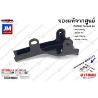 ราคา 5MYF637G0000 ตัวยึดสายเบรค, ตัวรัดสายเบรคหลัง เเท้ศูนย์ YAMAHA MIO 115คาร์บู, NOUVO MX, FINO 115คาร์บู, NOUVO 115คาร์บู (16419731635)