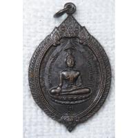 ราคา เหรียญ พระเจ้าตนหลวง หลัง ครูบาอินถา วัดสันคอกช้าง (วัดพระเจ้าตนหลวง) เชียงใหม่ ปี 2519 (40454040797)