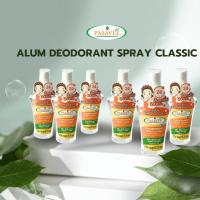 ราคา พัสวีสเปรย์สารส้มระงับกลิ่นกาย 75ml.(แพ็ค 6ขวด) Pasavee Alum Deodorant Spray Classic 75ml. (16299295374)