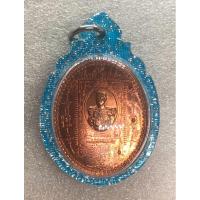 ราคา เหรียญลูกระเบิดมหายันต์ เสด็จเตี่ยกรมหลวงชุมพรฯ ไพรีพินาศ อริราชศัตรูพ่าย อาจารย์หม่อม นิรนามไตรภูมิ ปี 2548 (28600109140)