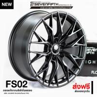 ราคา (ส่งฟรี) ล้อแม็ก FS02 [FLOWFORMING] แท้จาก Sevenfifth ขอบ18 (1 ล้อ) (18163728650)