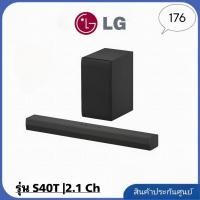 ราคา : LG Soundbar, LG S40T, ลำโพงซาวด์บาร์, ลำโพงทีวี, ซับวูฟเฟอร์ไร้สาย, Soundbar Dolby Digital (43217118821)