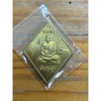 ราคา หลวง​ปู่​เอี่ยม​ปฐม​นาม​ วัด​สะพานสูง (26052133220)