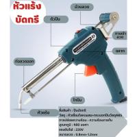 ราคา หัวแร้งปืน 60W หัวแร้งบัดกรี 220V อุปกรณ์บัดกรีป้อนตะกั่วอัตโนมัติ ปืนหัวแร้ง หังแร้งบัดกรี ปืนบัดกรี หัวแร้งบัดกรีไฟฟ้า (23335799573)