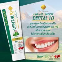 ราคา DREAMER DENTAL ยาลีฟันดรีมเมอร์ เด็นทัล 4 in 1 ดูแลครบทั้งเหงือกและฟัน ระงับกลิ่นปากได้สูงสุด 99.7% ฟันขาวสะอาด (27905680073)