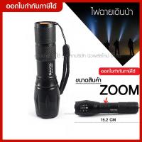 ราคา ส่งด่วน LED ไฟฉาย 28000 Lumens รุ่น 108-3 XML-T6 ไฟฉายแรงสูง ไฟซูมได้ กันน้ำ อุปกรณ์ครบชุด [ ปรับแสงซูมได้ 5 ระดับ ] (4788638976)