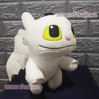 ราคา ตุ๊กตา ลูกเขี้ยวกุด / Dawn Night Light Boy ขนาด 8 นิ้ว (6125575568)