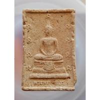 ราคา พระพุทธโสธรเนื้อผง หลังพระเจ้าตากสินมหาราช (ไม่ทราบที่) No.42639101 (41624672041)