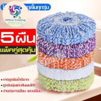 ราคา Spin mop Microfiber mop cloth floor mop cloth for spin mop degree mop cloth home cleaning mop cloth home mop cloth repla (26306959136)