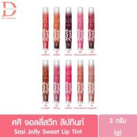 ราคา ศศิ จอลลี่ สวีท ลิปทินท์ 3g. Sasi Jolly Sweet Lip Tint (17951975882)