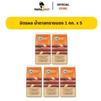 ราคา [พร้อมส่ง ส่วนลดในLIVE ] น้ำตาลทรายแดง น้ำตาลทรายขาว 1กิโล x 5 ถุง (44126030755)