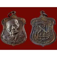 ราคา เหรียญ รส.พป. หลวงปู่แหวน สุจิณฺโณ วัดดอยแม่ปั๋ง อ.พร้าว จ.เชียงใหม่ ปี2521 (21480310673)