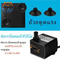 ราคา 2gether ปั้มน้ำตู้ปลา ปั้มน้ำ ปั้มน้ำจิ๋ว ปั๊มตู้ปลา ปั๊มน้ำบ่อปลา ปั๊มน้ำมินิ ปั้มน้ำพุเล็ก (18067456268)