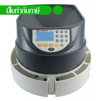 ราคา Uni-SMART เครื่องนับเหรียญ คัดแยกเหรียญ Coun counter, Coin sorter รุ่น US-600C (5800076085)
