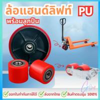 ราคา ลูกล้อแฮนด์ลิฟท์ ล้อหน้าและหลัง ลูกล้อพาเลท ล้อแฮนด์พาเลท ล้อ Hand Lift ล้อรถยกพาเลท (26077993745)