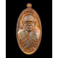 ราคา เหรียญใบขี้เหล็ก หลวงปู่แผ้ว ปวโร รุ่นแรก วัดรางหมัน (18452271657)