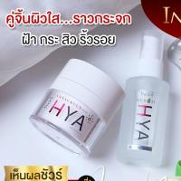 ราคา เซรั่ม/กันแดดHYAอิงฟ้า ของแท้ 100% (3446775985)