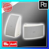 ราคา YAMAHA NS AW592 All Weather Speaker Indoor/Outdoor ลำโพง สีขาว NS AW 592 AII PA SOUND CENTER พีเอ ซาวด์ เซนเตอร์ (11913618610)