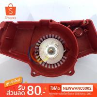 ราคา ชุดสตาร์ทเครื่องตัดหญ้าNB411 ลานสตาร์ทเครื่องตัดหญ้าNB411 (7038252198)