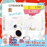 ราคา ใหม่!!เครื่องปั๊มนมไฟฟ้า ปั๊มคู่ มีแบตในตัว เครื่องปั้มนม cmbear zrx-0912 ประกัน 6 เดือน ส่งฟรี พร้อมส่ง (5638433096)