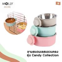 ราคา MOLLY ชามสแตนเลสแขวนกรง รุ่น Candy Collection ชามสแตนเลส หลากสี ชามแขวนกรง ถอดออกได้ ชามอาหารสุนัข หมา แมว (24921693397)