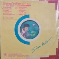 ราคา แผ่นเสียง สายัณห์ สัญญา (20116399156)