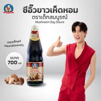 ราคา ตราเด็กสมบูรณ์ ซีอิ๊วขาวเห็ดหอม 700มล. (2001119113)