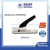 ราคา KKNT | เครื่องเย็บกระดาษ Power Stone รุ่น PS-613A เย็บได้ 100 แผ่น (80แกรม) (ราคา/เครื่อง) (18915196434)