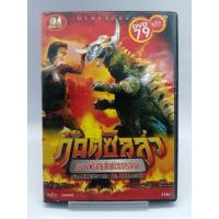 ราคา GODZILLA​ : FRANKENSTEIN​ VS.​ BARAGOU​ / ก็อตซิลล่า​ : แฟร้งเก้นสไตน์​ ปะทะ​ บาราก้อน​ (DVD)​ มือ​ 2 (11231140567)