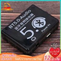 ราคา in stock】BT5.0 Audio Receiver MP3 Bluetooth Decoder Lossless Car Speaker Audio Amplifier Board with Case (19820516959)