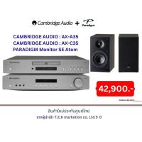 ราคา CAMBRIDGE AUDIO : AX-A35 CAMBRIDGE AUDIO : AX-C35 PARADIGM Monitor SE Atom (24610987334)