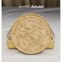 ราคา หนุมานผงพรายกุมาร หลวงพ่อสาคร มนุญโญ วัดหนองกรับ ระยอง ปี พ.ศ. 2548 (22214506828)