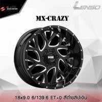 ราคา ส่งฟรีซื้อ3แถม1ล้อแม็ก กระบะออฟโรด ยี่ห้อ Lenso MX-CRAZY ขอบ18 (ราคาต่อ1 วง) (14635450227)