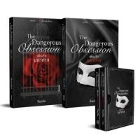 ราคา นิยาย เพียงรักมหาศาล (9860556531)