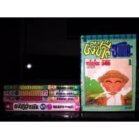 ราคา ผีซ่าส์กับฮานาดะ (1-5จบ) (3130308988)