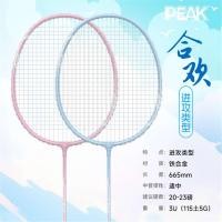 ราคา ไม้แบดมินตันพีค น้ำหนักเบาเป็นพิเศษและทนทาน แร็คเกตคู่ ชุดโจมตีและป้องกันสำหรับผู้ใหญ่ระดับมืออาชีพ (26765272472)