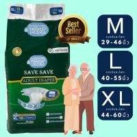 ราคา ผ้าอ้อมผู้ใหญ่ momo&papa แพมเพิสผู้ใหญ่ [ยกลัง30ชิ้น] (43254445538)