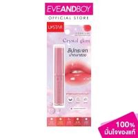 ราคา U STAR Zignature Maxx Cover Crystal Glam Lipstick ยู สตาร์ ลิปคริสตัล (24671927379)