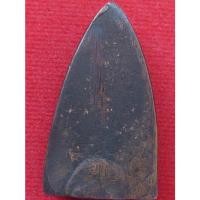 ราคา หลวงปู่ทวดพิมพ์ใหญ่หลังเตารีด (24542841696)