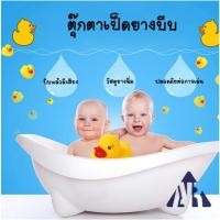 ราคา เป็ดยางลอยน้ำ บีบมีเสียง ของเล่นอาบน้ำ เป็ดบีบของเล่น ซิลิโคนนุ่ม เป็ดน้อยน่ารัก เป็ดยางบีบ (25440492383)