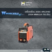 ราคา เครื่องเชื่อม JASIC ARC210D 200A MMA/Lift TIG(ส้ม) (24926210897)