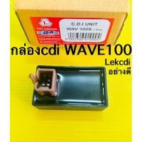 ราคา กล่องcdi wave100s wave100 dream100 อย่างดี lekcdi (22882845972)